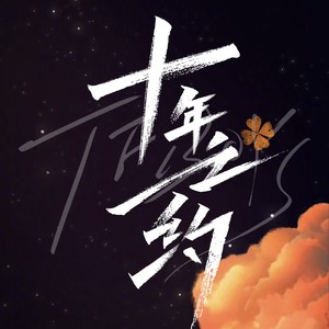 TFBOYS - 魔法城堡 (2023TFBOYS十年之约演唱会)