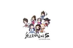 求若以止白 - 草木歌曲的资源