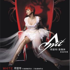 阿密特[a-mit]