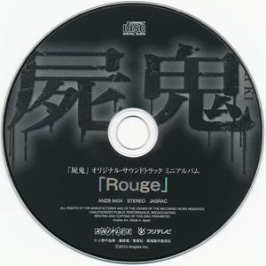 「尸鬼」オリジナル99サウンドトラック ミニアルバム「rouge」专辑