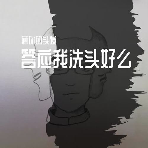 无心斗艳(翻自 大布)_薅你的头发_单曲在线试听_酷我