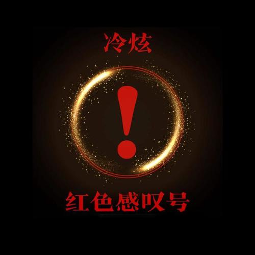 废才(伴奏)_冷炫_单曲在线试听_酷我音乐