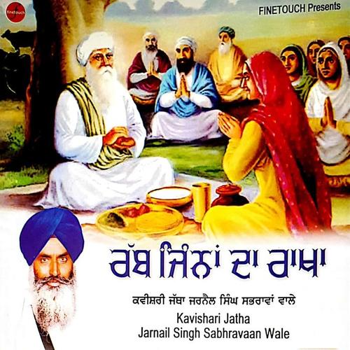 choji guru nanak dev ji(version 2)_kavishari jatha jarnail singh