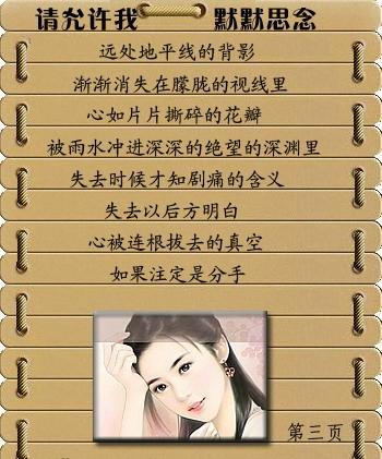 跨越时空的思念mp3 穿越时空的思念 跨越时空的思念