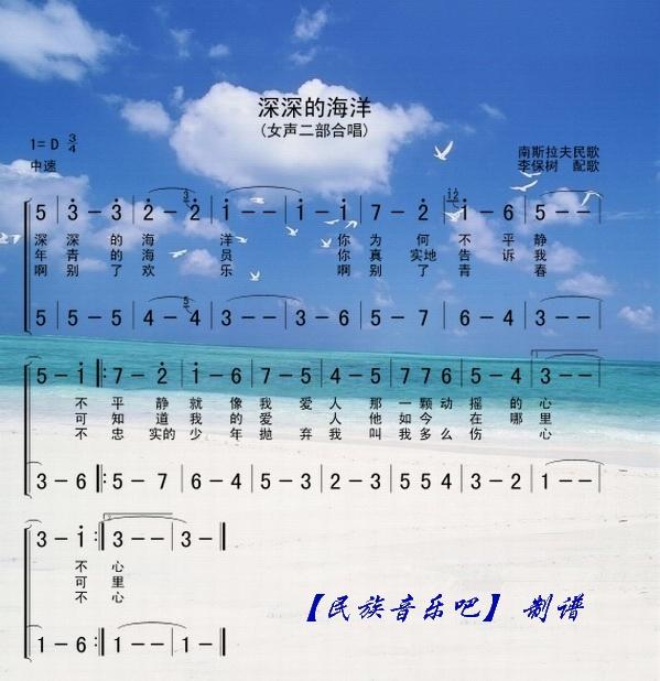 酷我_民族音乐吧_世界经典名歌《深深的海洋》赏析
