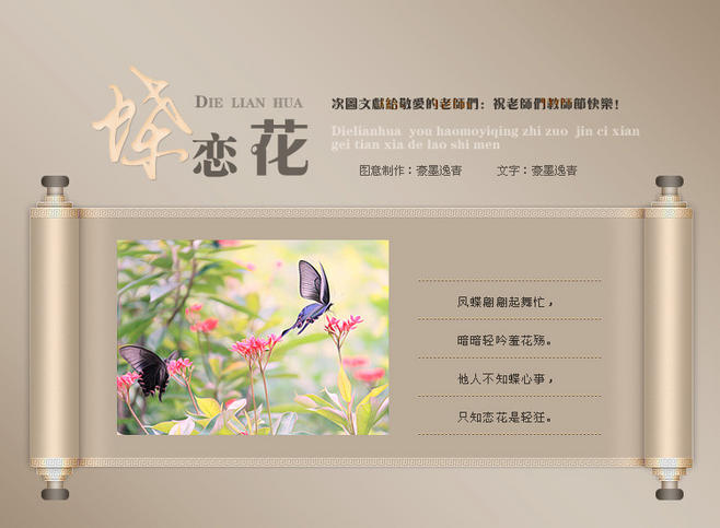 酷我_酷音天下吧_歌颂赞美教师的一组散文诗