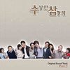 사랑살이 - 알렉스