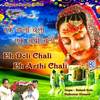 Man Phula Phula Phire Jagat Mein - Pushpa