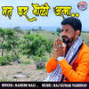 Mat Kar Bholi Aatma - Ramesh Mali