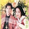 心雨 - 毛宁&杨钰莹