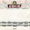 踏浪 - 沈雁