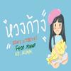 หวงก้าง - ZENTI&TOEYKI&Ponwp&KD&AUMM