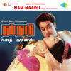 Naan Paadum Padal - T.M. Soundararajan&L.R. Anjali&S.N. Shobha
