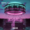赛博朋克2077 - ZHANG JUN&Sound of  Tomorrow
