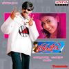 Made in Andhra - Ramana Gogula