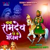 Haalo Haalo Devre - Champa&Meti