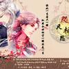 咫尺相思 (古剑奇谭同人原创) (Single Version) - 小曲儿&Aki阿杰&音频怪物&HITA&梦岚&富贵哥&小爱的妈&完美仙剑&凌之轩&W.K.