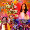 Gori Holi Ka Tyohaar - Nanak Chand&Miss Teena
