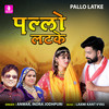 Pallo Latke - Anwar&Indra Jodhpuri