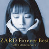 愛は暗闇の中で - ZARD&上木彩矢