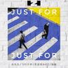 Just For - 尚先生&飞行少年&李迦南Doc&锅藤