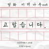 고맙song (Inst.) - 박영진