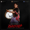 Mounada Bagilanu - Shwetha Devanahally&Subramanya Acharya