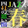 Spring Song - Senoo