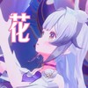 花 (cover: 鞠婧祎) - 兰音Reine