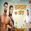 Ramfal Ka Chora - Farista