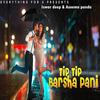 Tip Tip Barsha Pani - Ishwar Deep&Aseema Panda