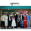 그 말은 하지 말걸 - 아리