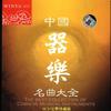 歌舞行 - 刘桂莲