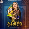 He kanji - Geeta Rabari