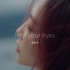 INTO YOUR EYES - 袁野夕