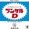 体調が悪い時に無理をしている時 - 森川智之