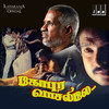 Naatham - S Janaki&K J Yesudas