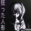 CRAZY DOLL - 1NZZiDENT&PXRFXCT&riizzzz&hertbrxk&SALTFXCKER&D3V3LISHT3BLXD3&FRXVK