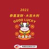 2021春晚最亲的人 (DJ新年版) - 在忠&枫总&明夏