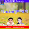 Tola Mela Ghuma Dehun Wo - Ganesh Yadav&Sunita Sahu