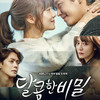 외치는 그 말 - 플로&송유빈 (비오브유)