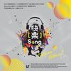 美丽的世界 - 邱贵扬&李秉宗&佛光青年歌咏队