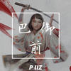 Tomoe Gozen - K￥LLER&SHEKINAH