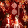 春节 (cover: 王梓钰|Xun(易硕成)|赵方婧|小魂|莫凝|司南|蒋蒋|曾溢（小五）|昆玉|果妹|小贱|小时姑娘|星弟|可歆|夏宁鸽) - 月下兮&秋笙&桔梗&知返&琥珀xisa&识宁&谢加一&RuiM_太阳吖&Ruai克斯