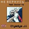 Не вернусь (Explicit) - D'yadya J.i.&Doctor Ya