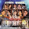 少女慈禧 (Live) - 柳影虹