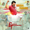 Vaada Thambi - G. V. Prakash Kumar&Anirudh Ravichander&D Imman&Vignesh Shivan