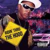 Ridin' Thru The Hood(Radio) - Trill Will&Young Deake