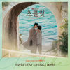 SWEETEST THING - Seventeen