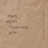 당신의 지갑에는 얼마의 사랑이 있나요. - 박유천